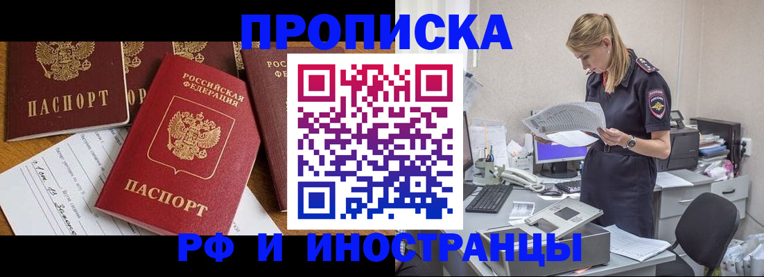 прописка в Кукморе