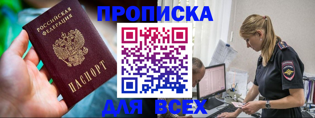 временная регистрация гарантия в Кукморе