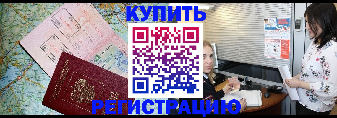 регистрация в Кукморе