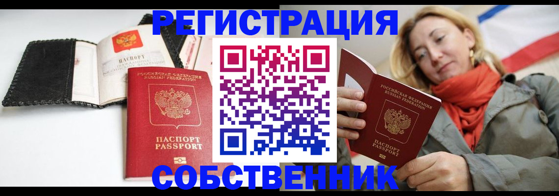 временная регистрация для всех в Кукморе