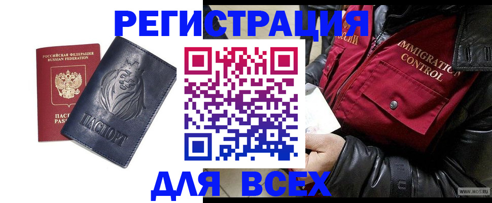 временная регистрация законно в Кукморе