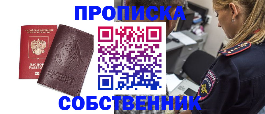 прописка для военкомата в Кукморе