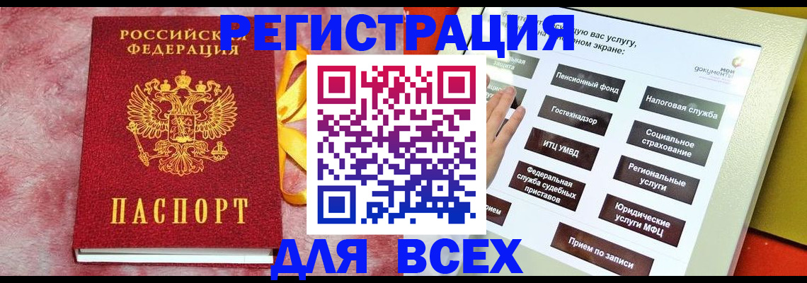 регистрация в Кукморе