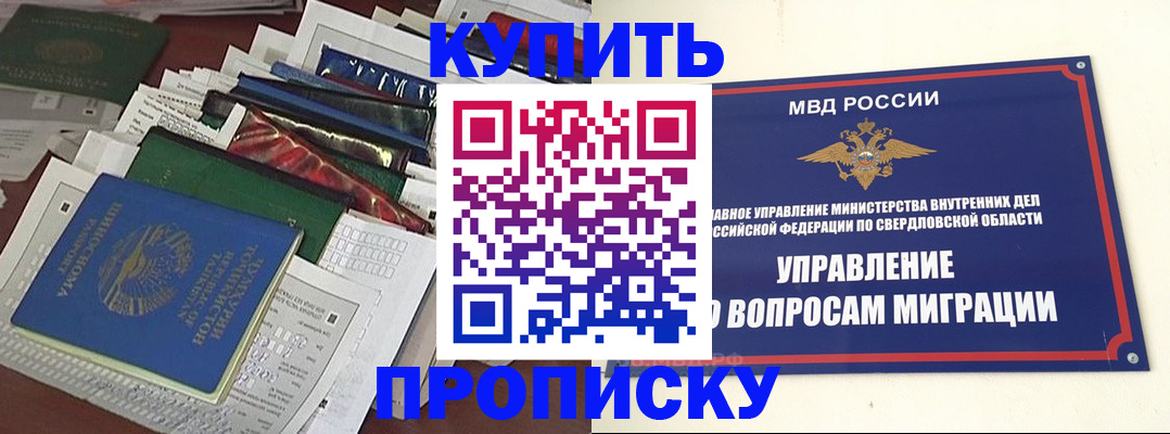 временная регистрация собственник в Кукморе